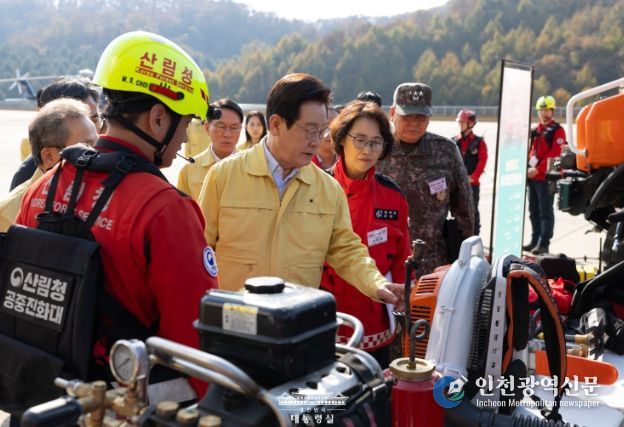 산불진화 관·군 합동훈련 점검