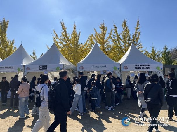‘사회적경제 활성화 페스티벌’ 행사