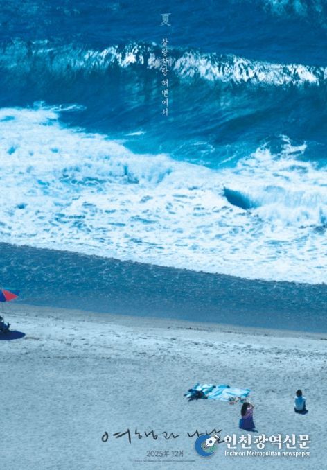 영화 <여행과 나날> 포스터