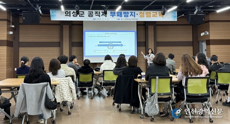 부패방지 청렴 교육사진(강연)