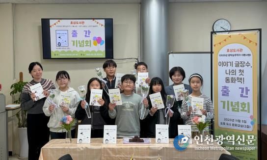 효성도서관, 어린이 창작동화 출간 기념회 성황리 개최