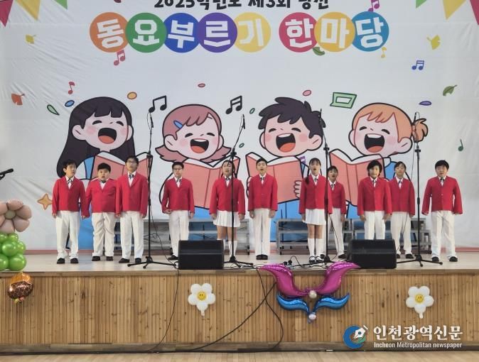 당진교육지원청, 동요 속에 쏙! 인성 톡톡!