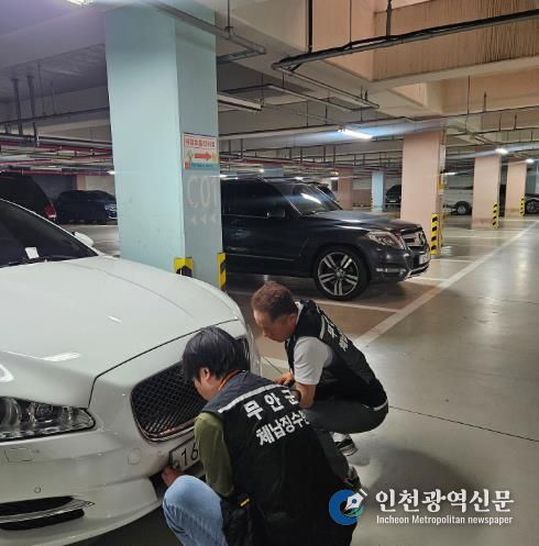 체납 차량 번호판 영치