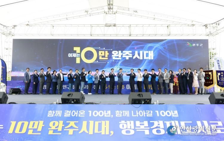 완주군 ‘전북 4대 도시 도약’ 현실로