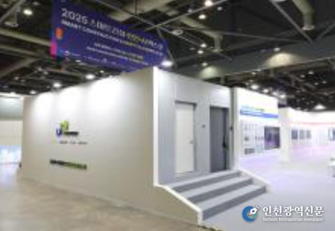 ‘2025 스마트건설·안전·AI 엑스포’ 모듈러주택 전시홍보관