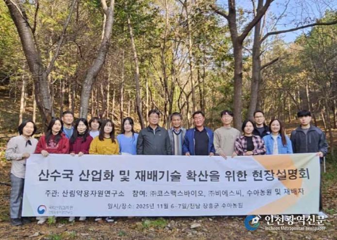 산수국 산업화 및 재배 기술 확산을 위한 현장설명회