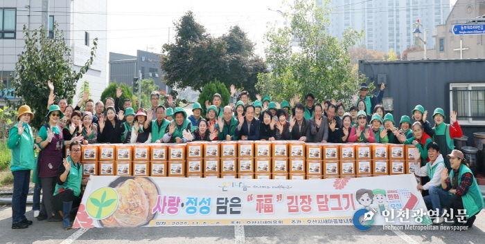 오산시새마을부녀회, ‘사랑의 김장 담가주기’ 행사로 따뜻한 나눔 실천