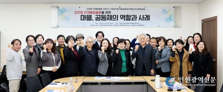 인천시의회 장성숙 의원