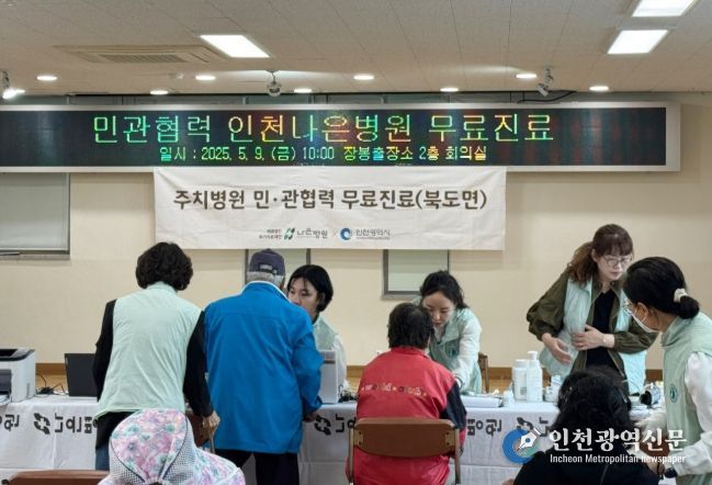 “세번째 방문, 더 가까워진 의료봉사