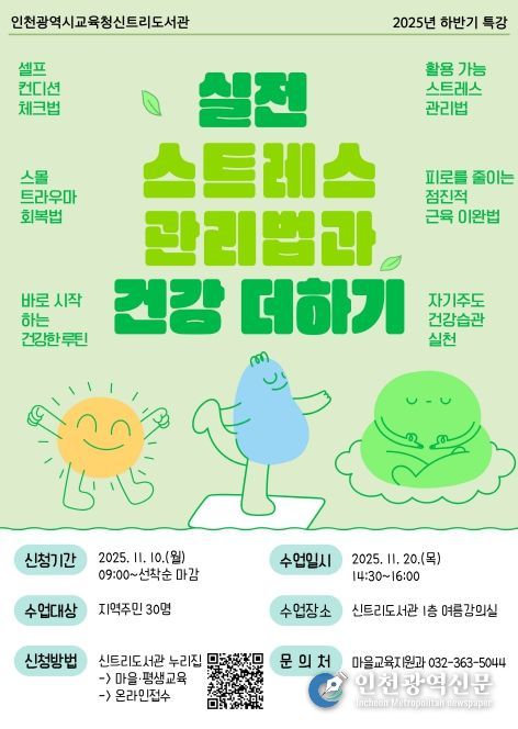 지역주민을 위한 ‘건강’ 특강 운영