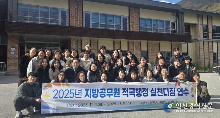 영덕교육지원청, 숲 치유와 함께 적극행정 다짐 결의