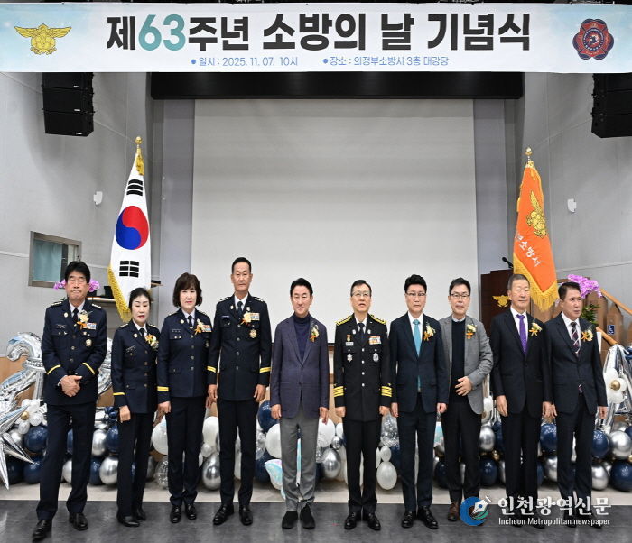 김동근 시장이 11월 7일 ‘제63주년 소방의 날 기념식’에서 참석자들과 기념사진을 찍고 있다.