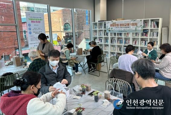 식물과 함께 힐링하는 생활정원 팝업교육