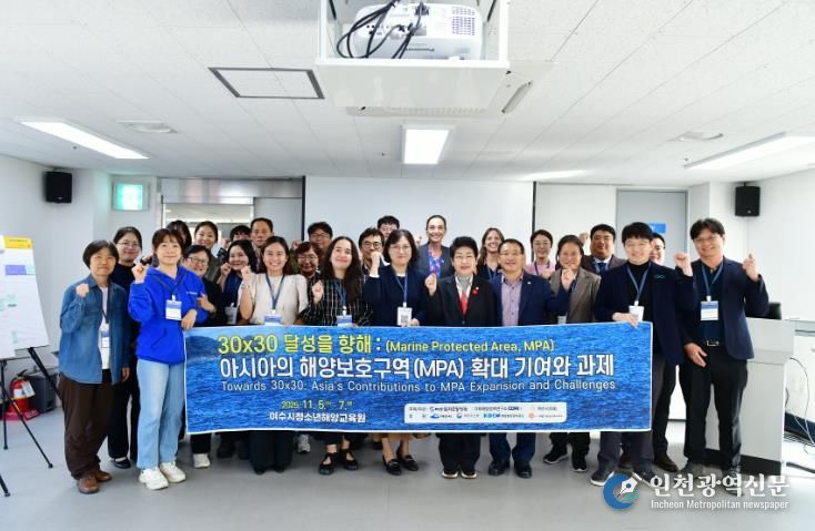 여수시의회, ‘국제 해양보호구역 포럼(MPA)’ 공동 개최