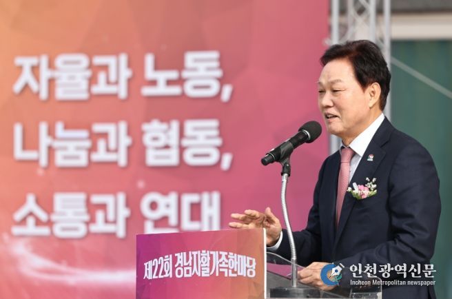 제22회경남자활가족한마당