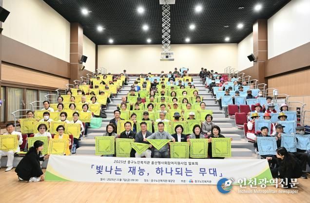 중구노인복지관, 울산형 사회참여지원사업 발표회 개최
