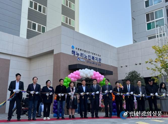 군산시, 해누리노인복지관 신규 개관