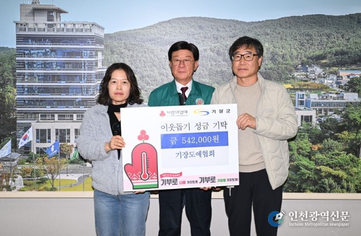 기장도예협회, 기장군에 이웃돕기 성금 54만 2천원 기탁