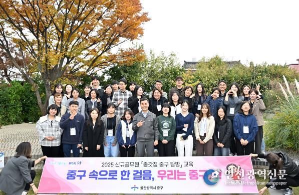 우리 지역 더 깊이 알아봐요…중구, 신규 공무원 ‘종갓집 중구 탐방’ 교육 실시