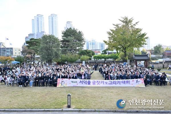 제56회 서덕출 글짓기 및 그리기 대회 개최