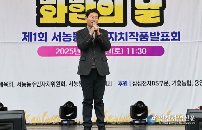 8일 서농동행정복지센터에서 열린 서농동 주민 화합의 날 행사에 참석한 이상일 시장이 축사를 하고 있다