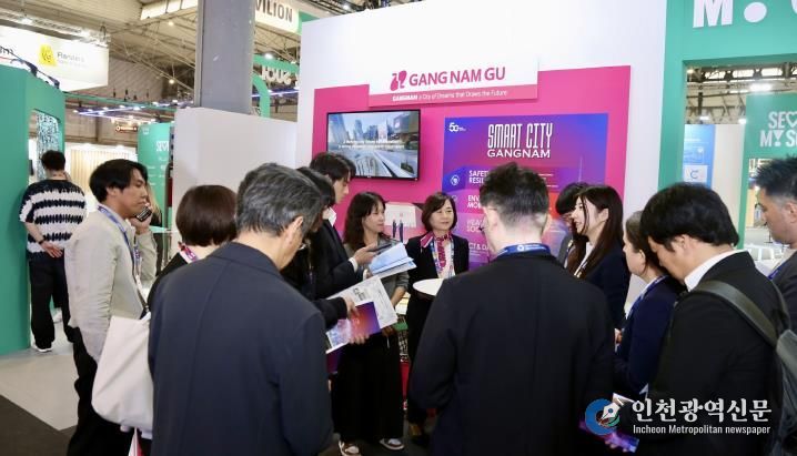 강남구, 일본 정부에 강남스마트시티 정책 홍보