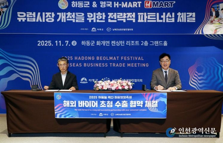 ..영호남 최대 규모 수출상담회 개최