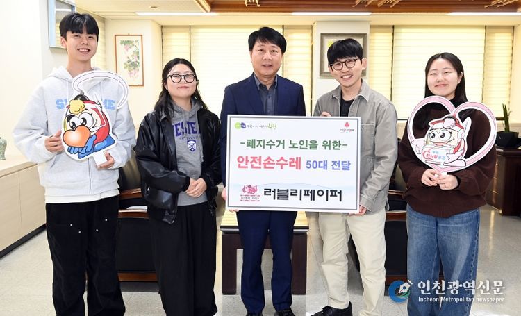 부평구, 러블리페이퍼로부터 폐지수거 어르신을 위한 ‘안전손수레’전달받아