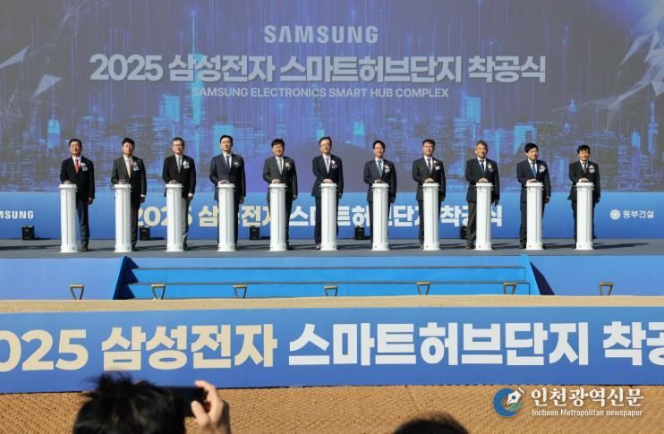 삼성전자 스마트허브단지, 고창신활력산업단지서 착공..“희망찬 미래여는 마중물”