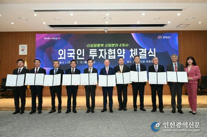 5000만달러 규모 외자유치 협약 체결