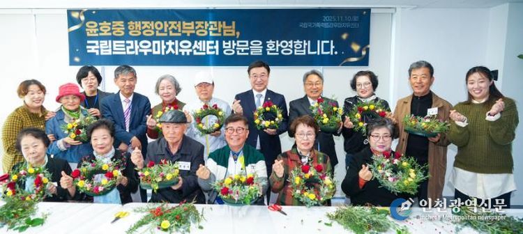 윤호중 행안부장관 국립트라우마치유센터 방문