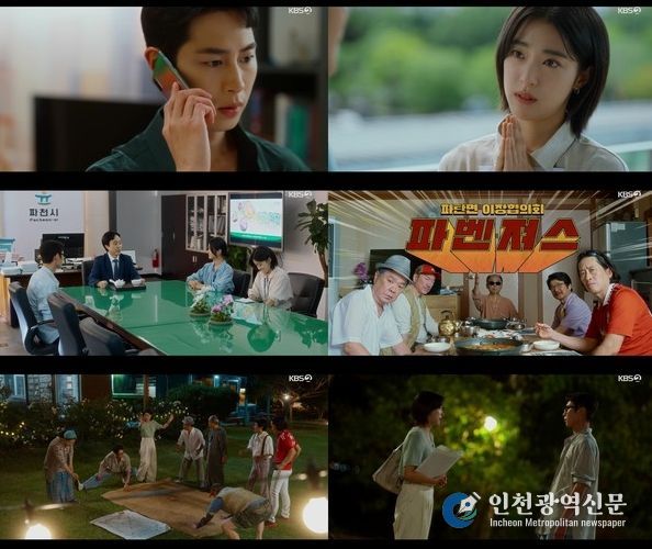 사진 제공: KBS 2TV 토일 미니시리즈 <마지막 썸머> 4회 방송 캡처
