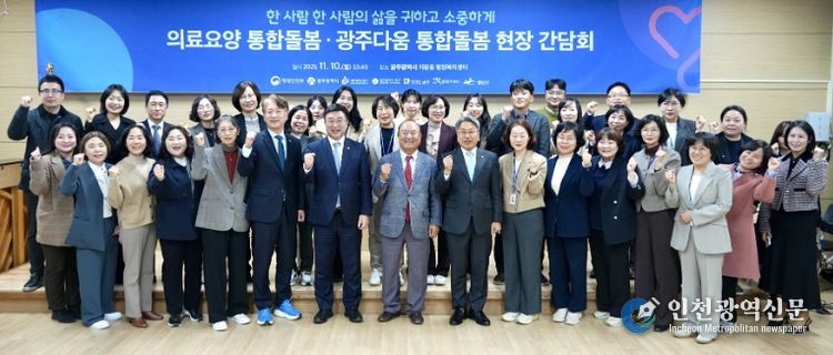 강기정 광주광역시장이 10일 오후 서구 치평동 행정복지센터에서 열린 ‘의료요양 통합돌봄·광주다움 통합돌봄 현장간담회’에 윤호중 행정안전부 장관 등 참석자들과 함께 기념촬영을 하고 있다./ 광주광역시 제공