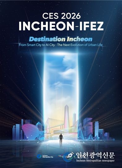 CES 2026 INCHEON-IFEZ 포스터