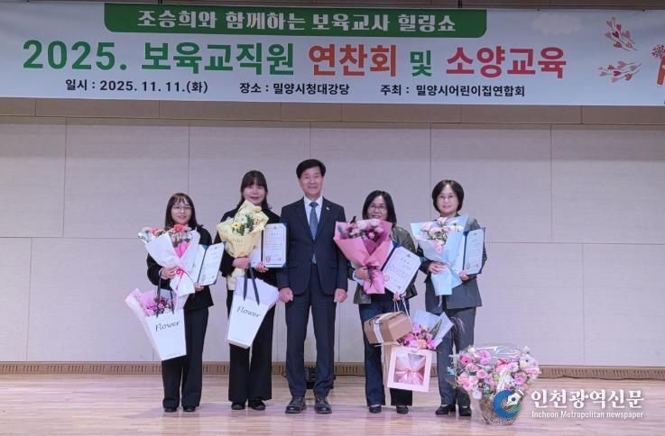 밀양시청 대강당에서 열린 보육 교직원 한마음대회에서 안병구 시장이 표창 수여자들과 기념 촬영을 하고 있다.