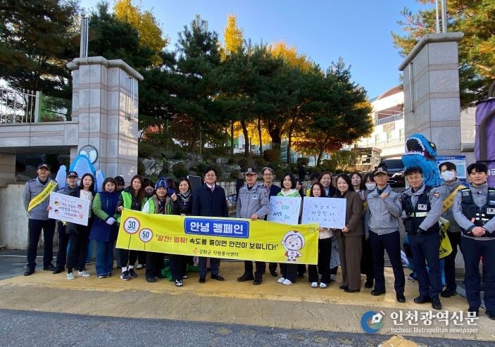 강화군자원봉사센터, 합일초등학교 교통안전 캠페인 통해 따뜻한 나눔 실천