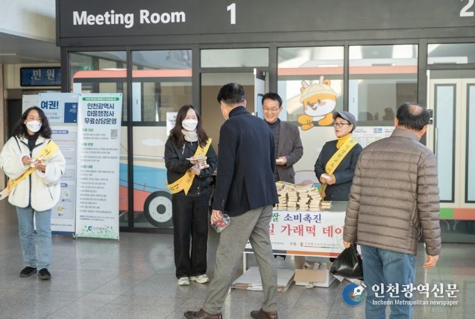 인천 서구, 농업인의 날 맞이 가래떡 나눔 캠페인