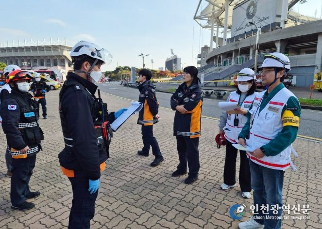 ‘구급 대응훈련’
