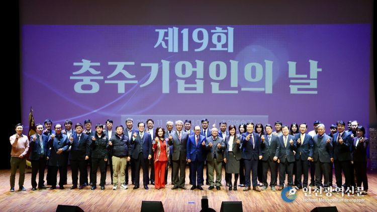 제19회 충주시 기업인의 날 성황리 개최(단체 사진)