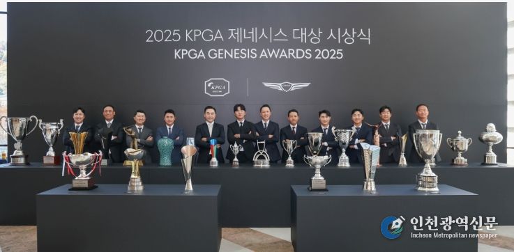 2025 KPGA 제네시스 대상 시상식
