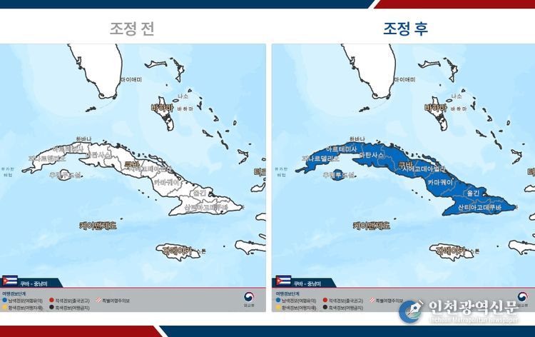 여행경보단계 조정 전후 지도(쿠바).