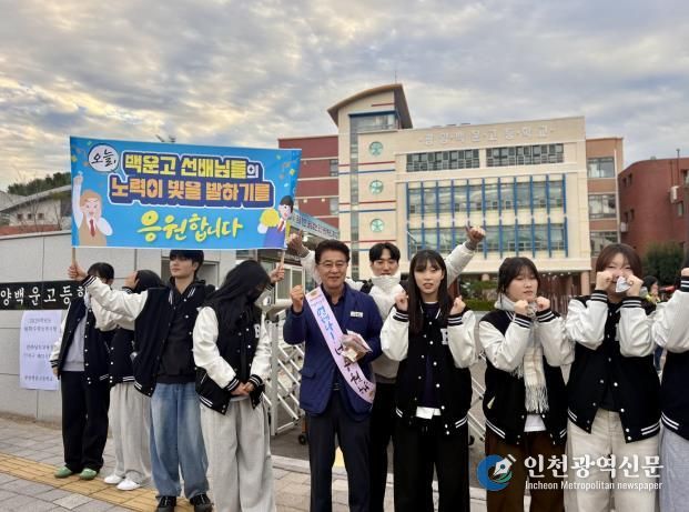 김태균 전라남도의장, 광양 백운고등학교에서 수험생 응원․격려