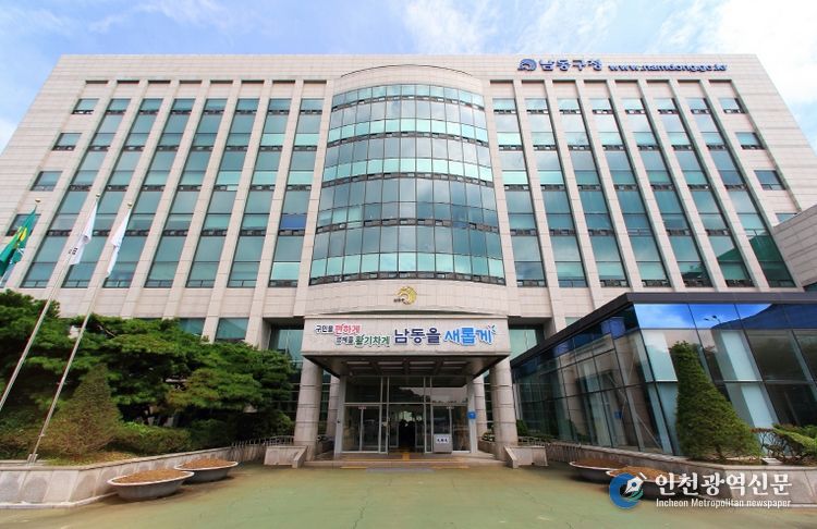 남동구, ‘토지이동 처리결과’핸드폰·이메일로 신속하게!