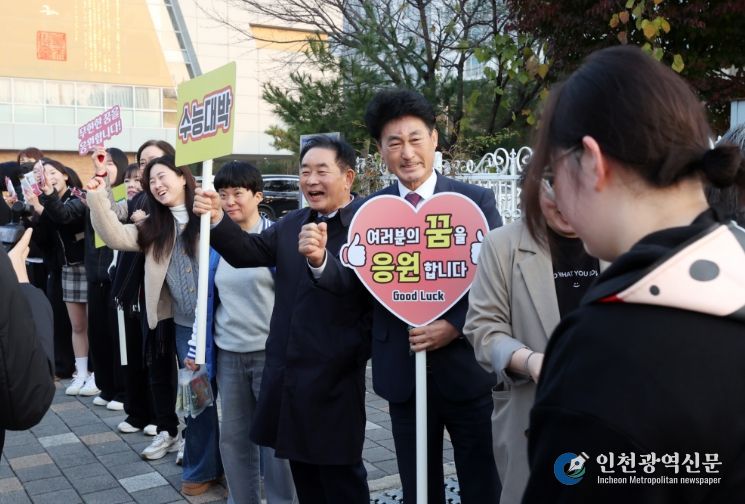 충북도의회 이양섭 의장, 수능 시험장서 수험생 응원
