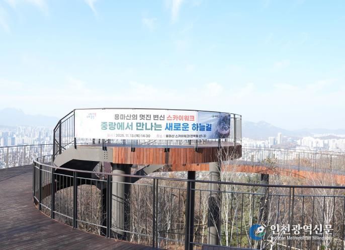 용마산스카이워크 전경