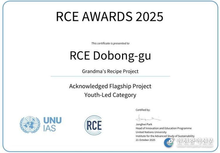 2025 RCE 어워드, ‘우수 프로젝트 상’ 증명서