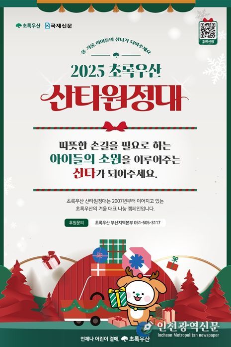 대표산타 1호 사진