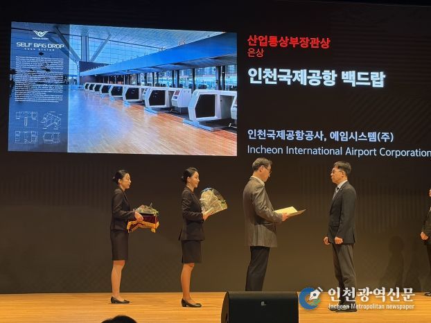 14일 오전 서울 삼성동 코엑스에서 열린 ‘2025 우수디자인(GD) 시상식’에서 인천국제공항공사 스마트서비스팀 정지화 팀장(사진 맨 오른쪽)이 산업통상자원부 김재준 과장으로부터 ‘장관상’ 상장과 트로피를 수여받고 있다.