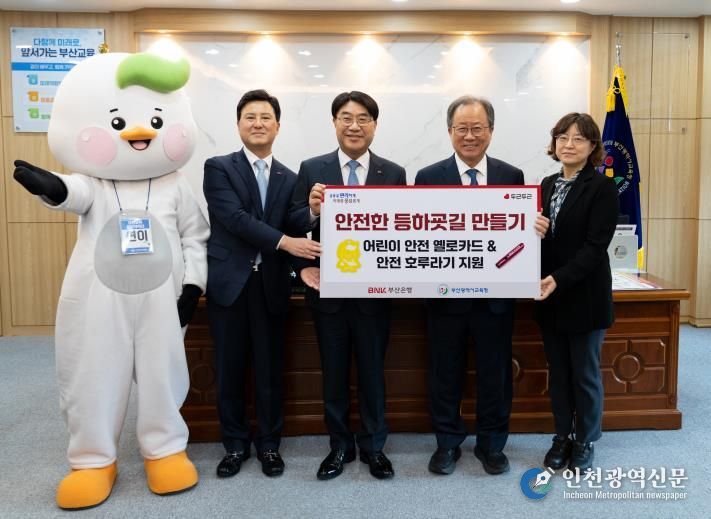 왼쪽부터 부산교육 홍보캐릭터 션, 김용규 경영전략그룹장, 방성빈 부산은행장, 김석준 교육감, 권숙향 기획국장