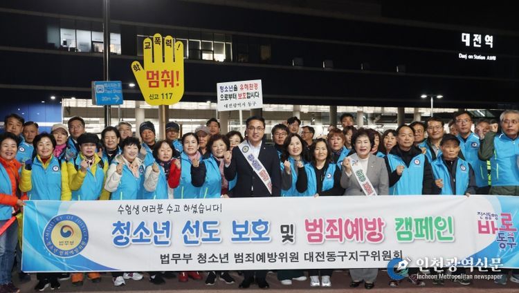 청소년 유해환경 단속캠페인